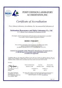 ISO/IEC 17025認定を取得いたしました。