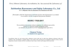ISO/IEC17025登録更新のお知らせ