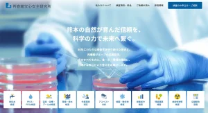 ウェブサイトをリニューアルしました。